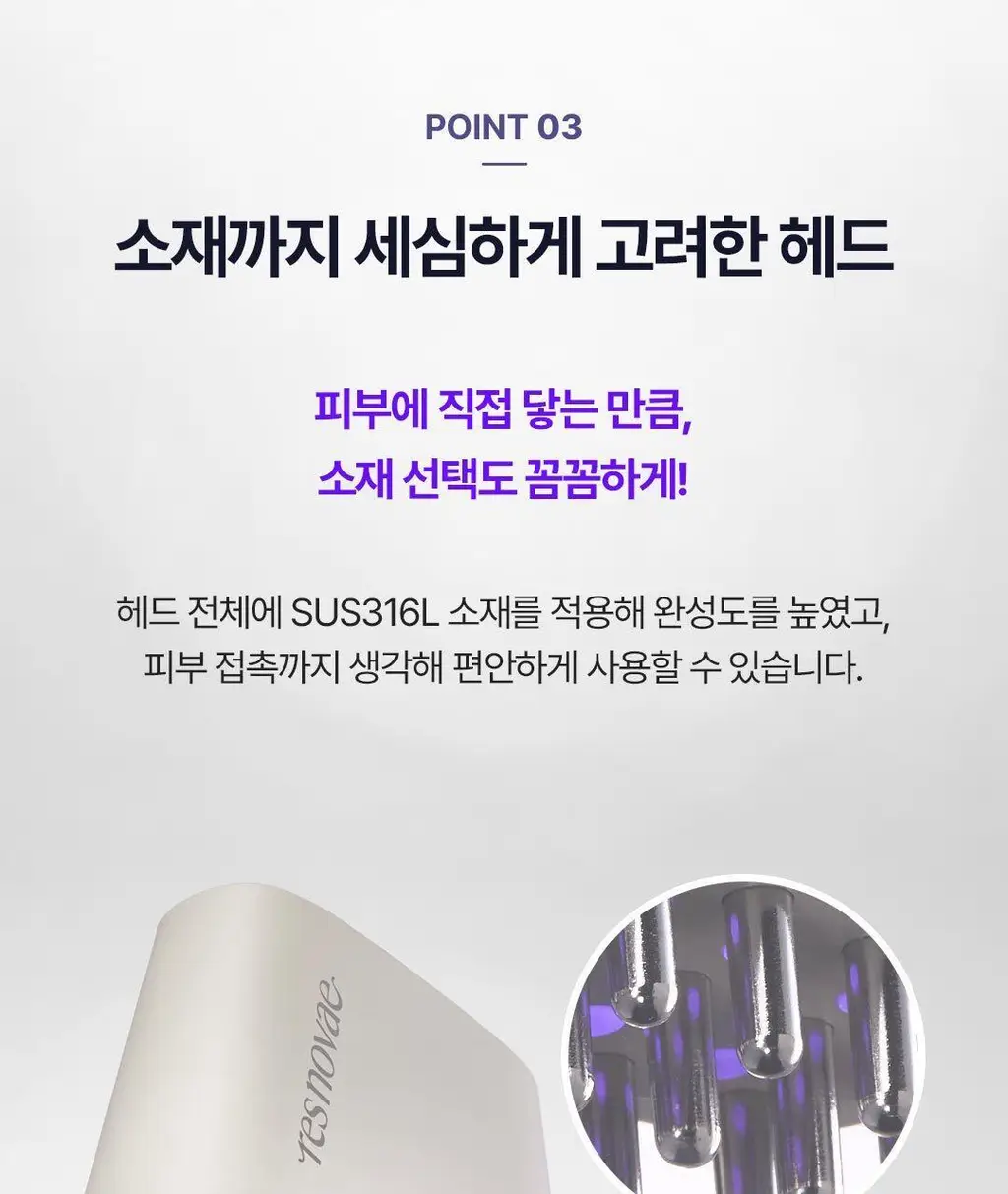 [No.1 헤어/두피 디바이스] 레스노베 하이퍼샷(베이지/핑크) 상세페이지 33